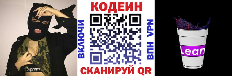 Кодеиновый сироп Lean Purple Drank  Каргат 