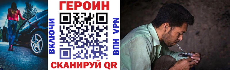 ГЕРОИН Heroin  Каргат 